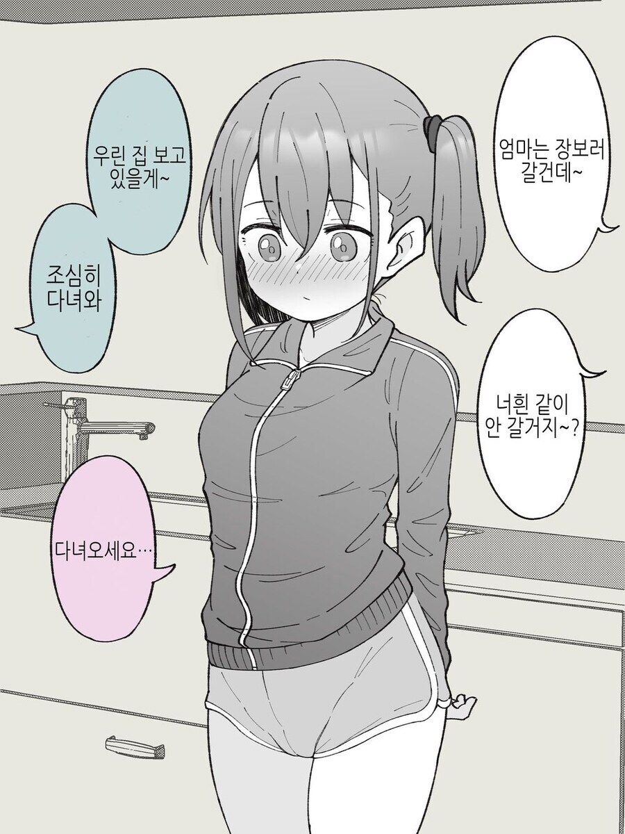 친가에 돌아오니 남동생이 여자가 된 manhwa_13.jpg