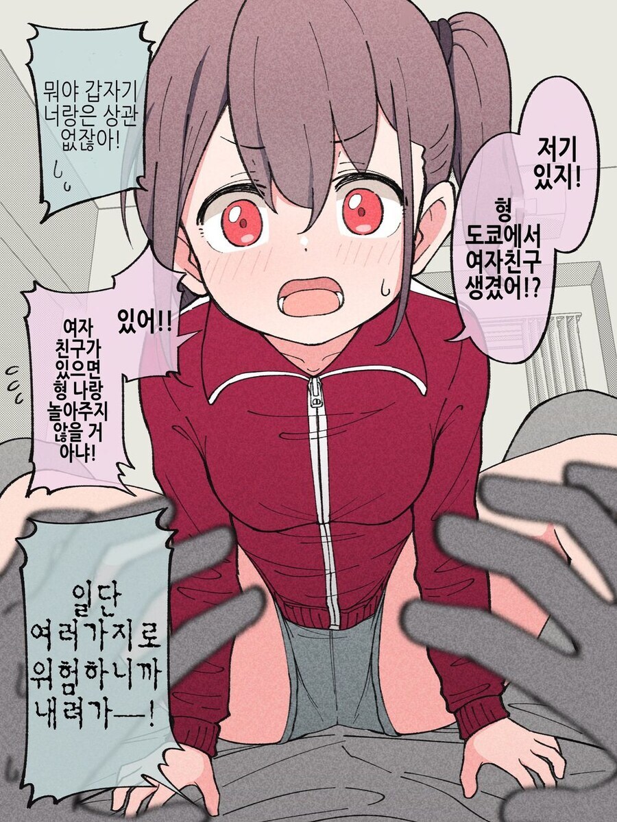 친가에 돌아오니 남동생이 여자가 된 manhwa_14.jpg