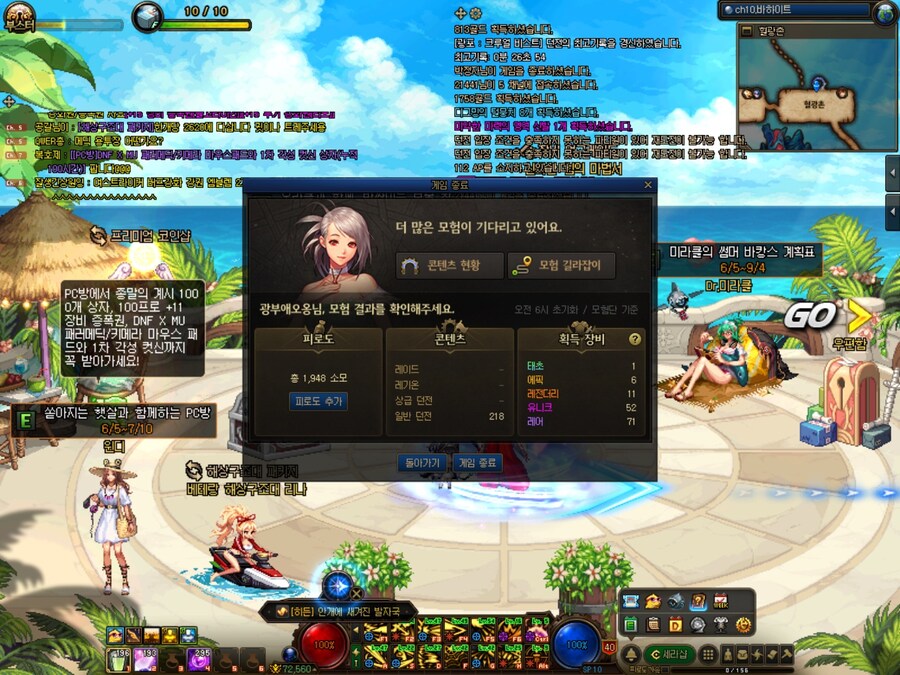 던파) 오늘자 정산_2.jpg