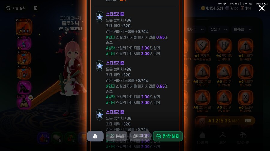 [마비M]확실히 보석작을 좀 제대로해야겠다_1.png