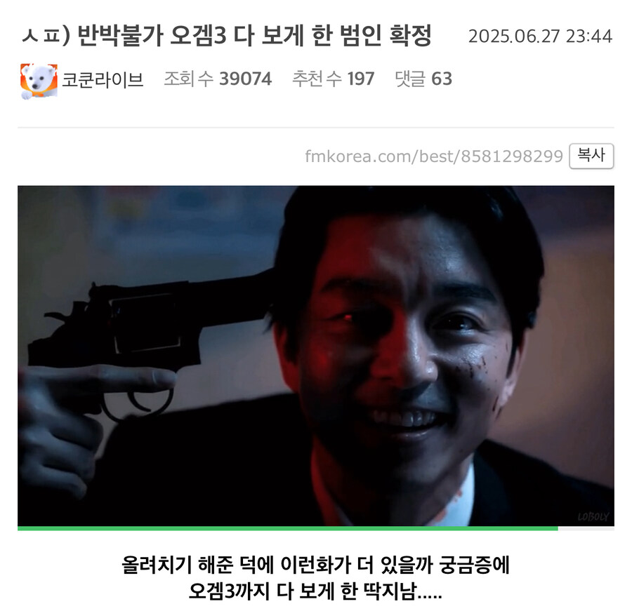공유가 사형인 이유.jpg_1.jpg