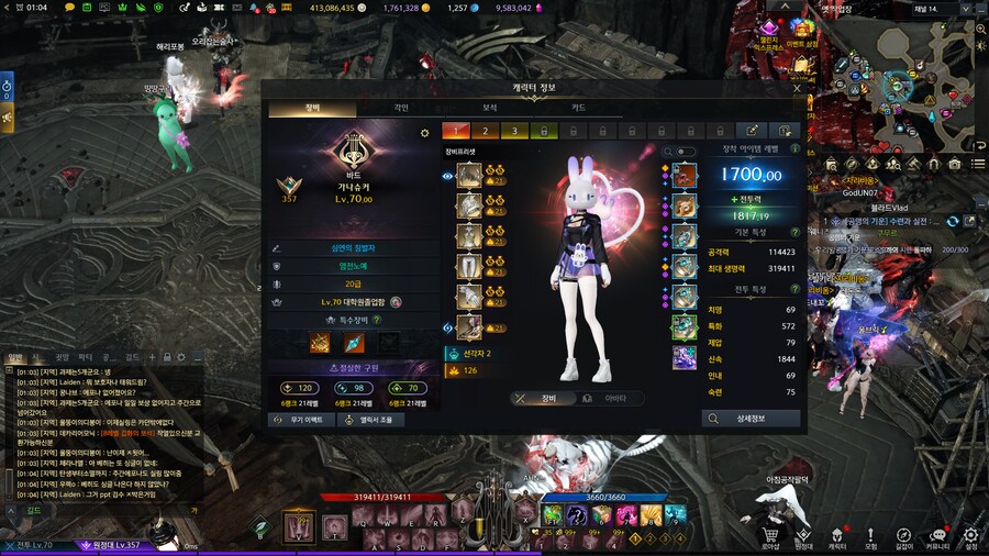 로아) 바드도 1700 도착_1.png