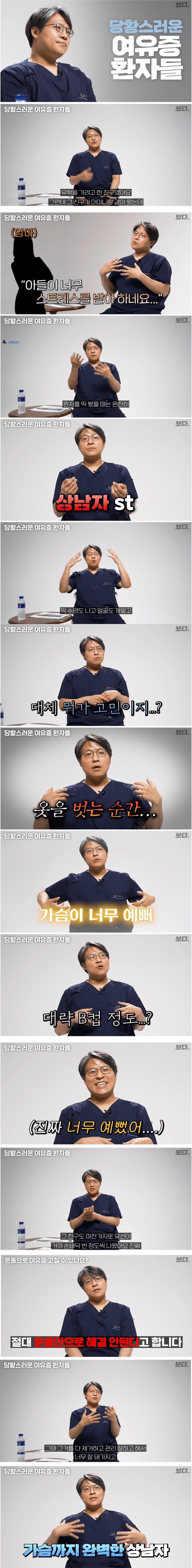성형외과 의사가 보고 감탄한 예쁜 가슴_1.png