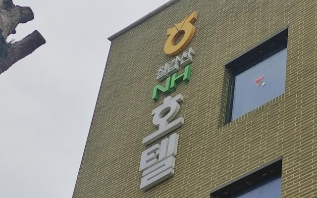 다들 잘 모르는 농협호텔_1.jpg
