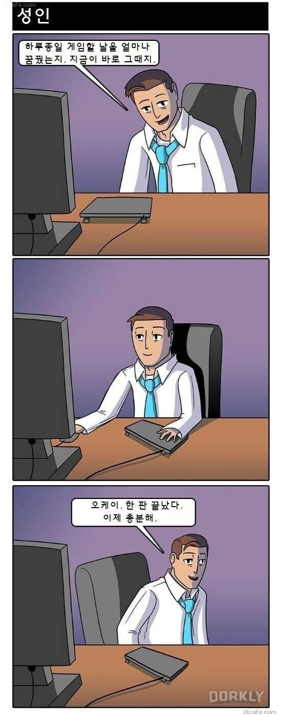 나이가 들면서 생기는 게이머 활동 변화.JPG_2.jpg