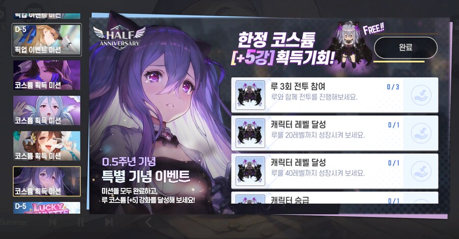 브2) 이거 코스튬 5강 이벤트_1.png