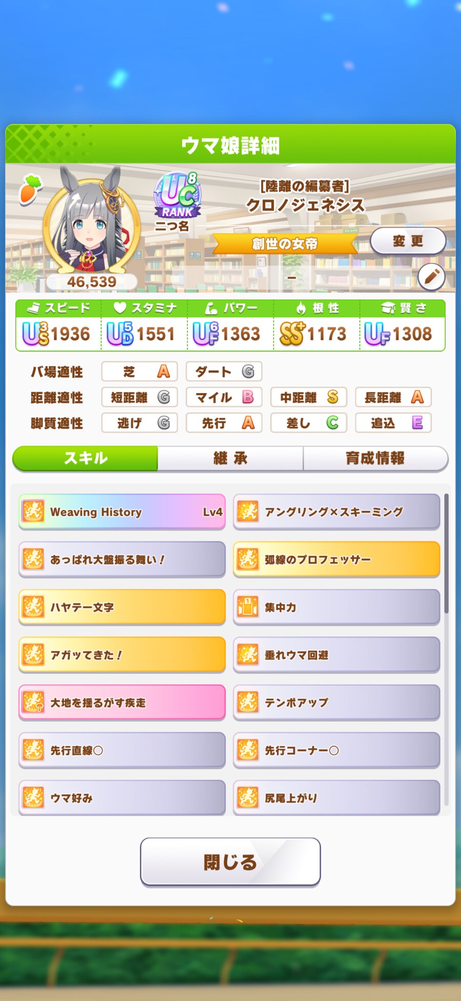 말딸) 오징어게임 본다고 이제야 첫 육성해봤는데_1.png