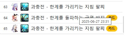 던파) 3연속 태초_1.png