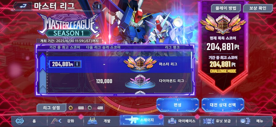 프라말고) G제네 이터널 마스터 리그 시즌 1 20만점 달성 했습니다_1.png