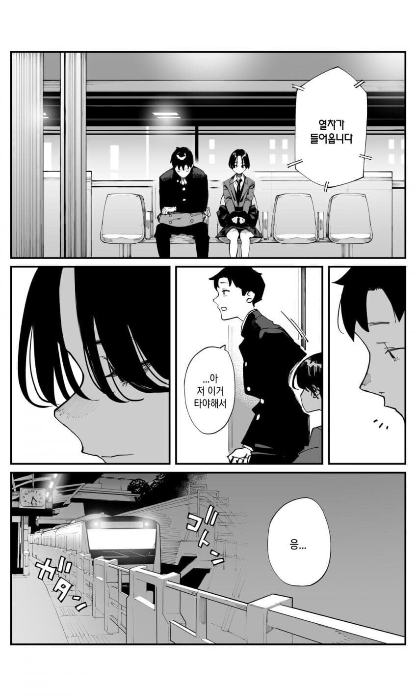 동정 아다 떼주는 단발 선배.manhwa_2.jpg