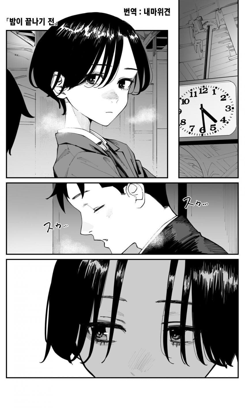 동정 아다 떼주는 단발 선배.manhwa_1.jpg
