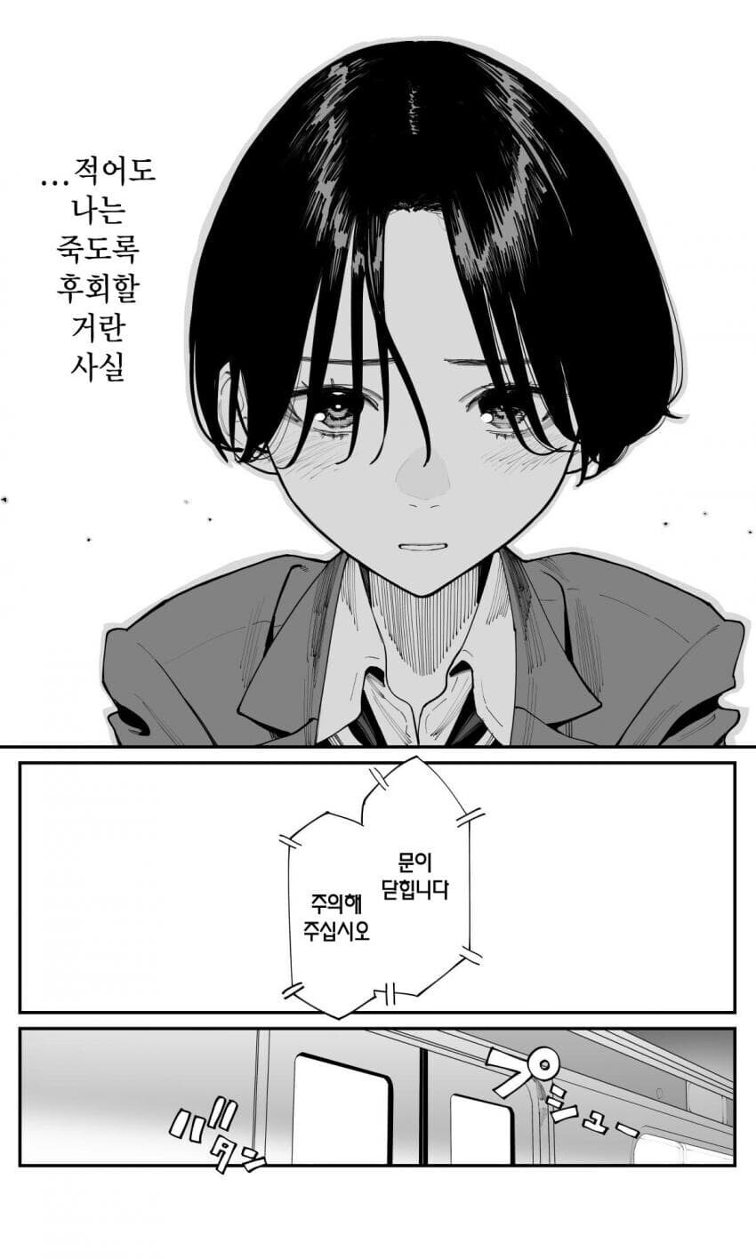 동정 아다 떼주는 단발 선배.manhwa_5.jpg