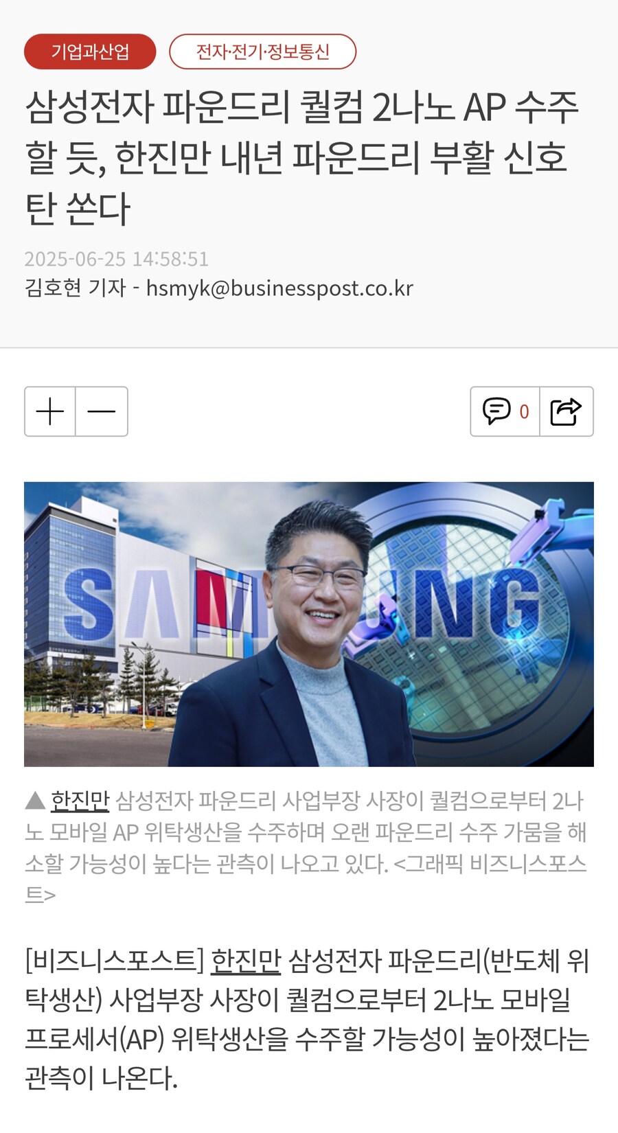"갤럭시에 엑시노스 말고 스냅드래곤 넣으라고?"_1.jpg