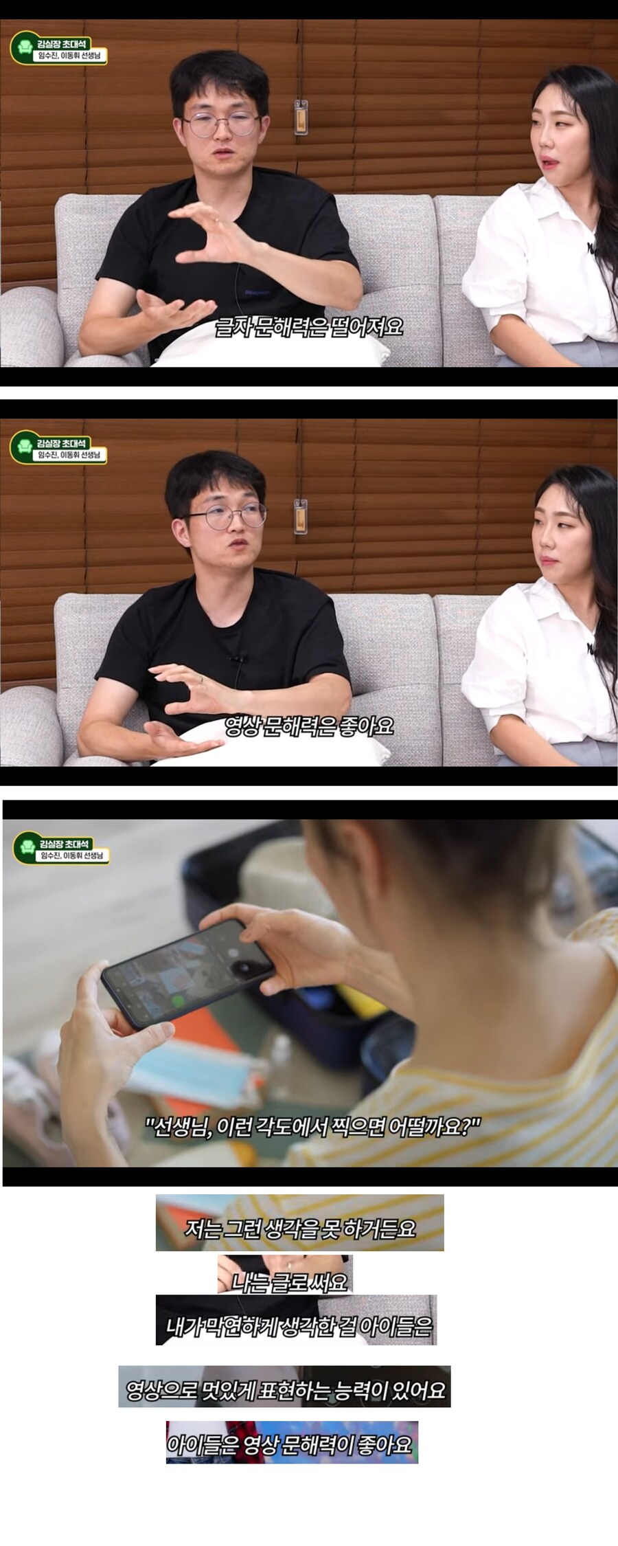 요즘 애들한테 스마트폰이 중요한 이유_2.jpg