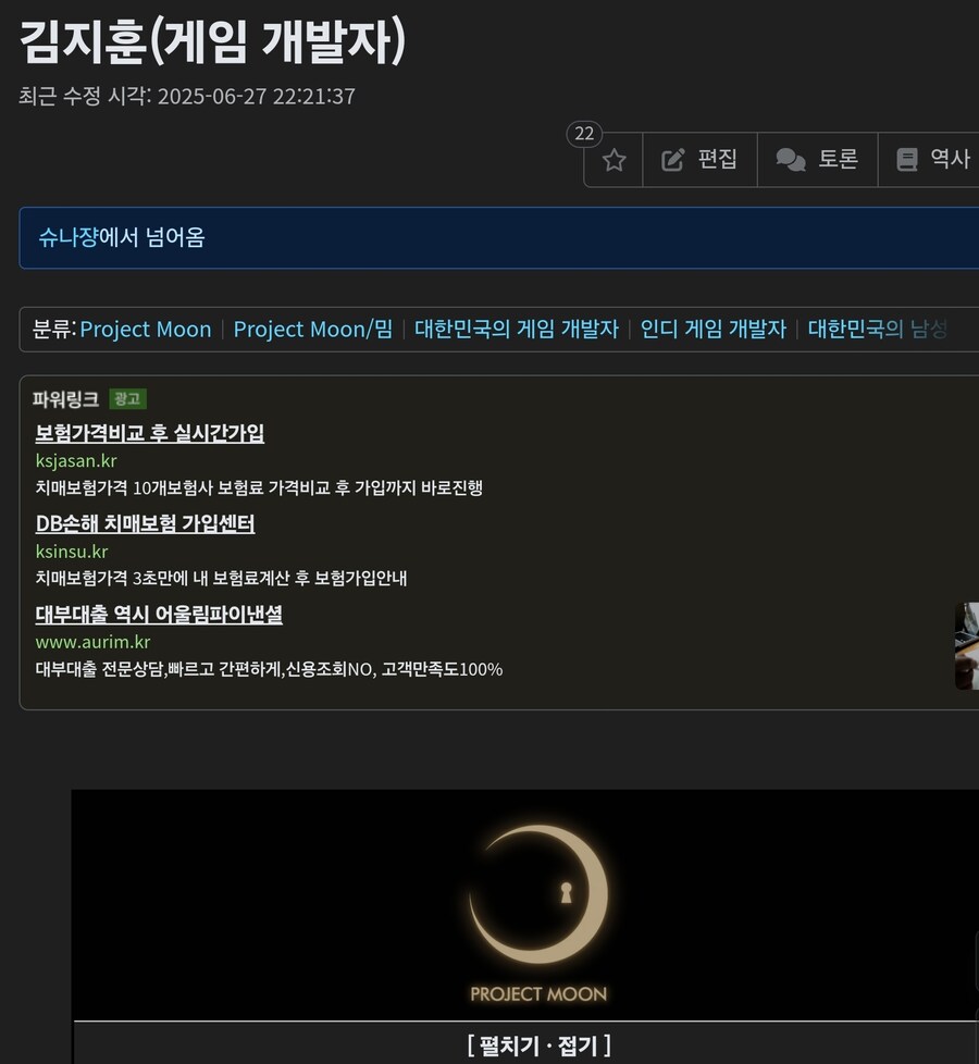 버튜버 빨간맛을 다이렉트로 먹이는 나무위키_2.jpg