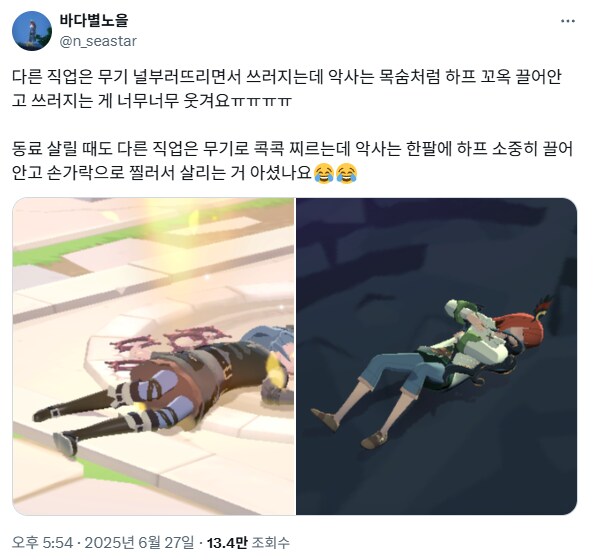 마비M) 하프는 꼬옥 끌어안고 쓰러져_3.png