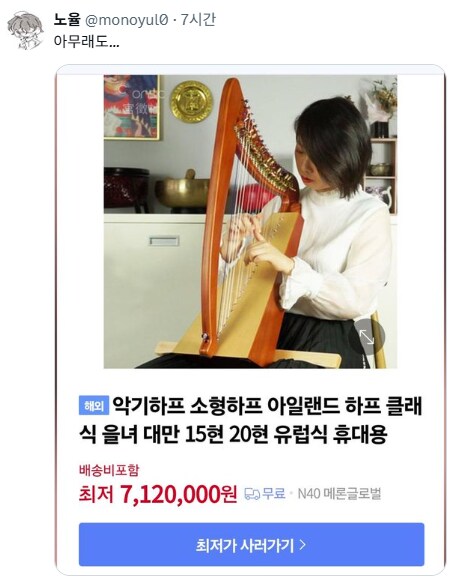 마비M) 하프는 꼬옥 끌어안고 쓰러져_4.png