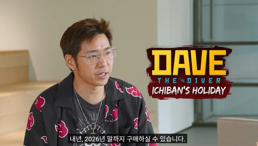 데이브 더 다이버 2주년 기념 고질라 팩 무료 재배포 & 신규 DLC 정보_2.png