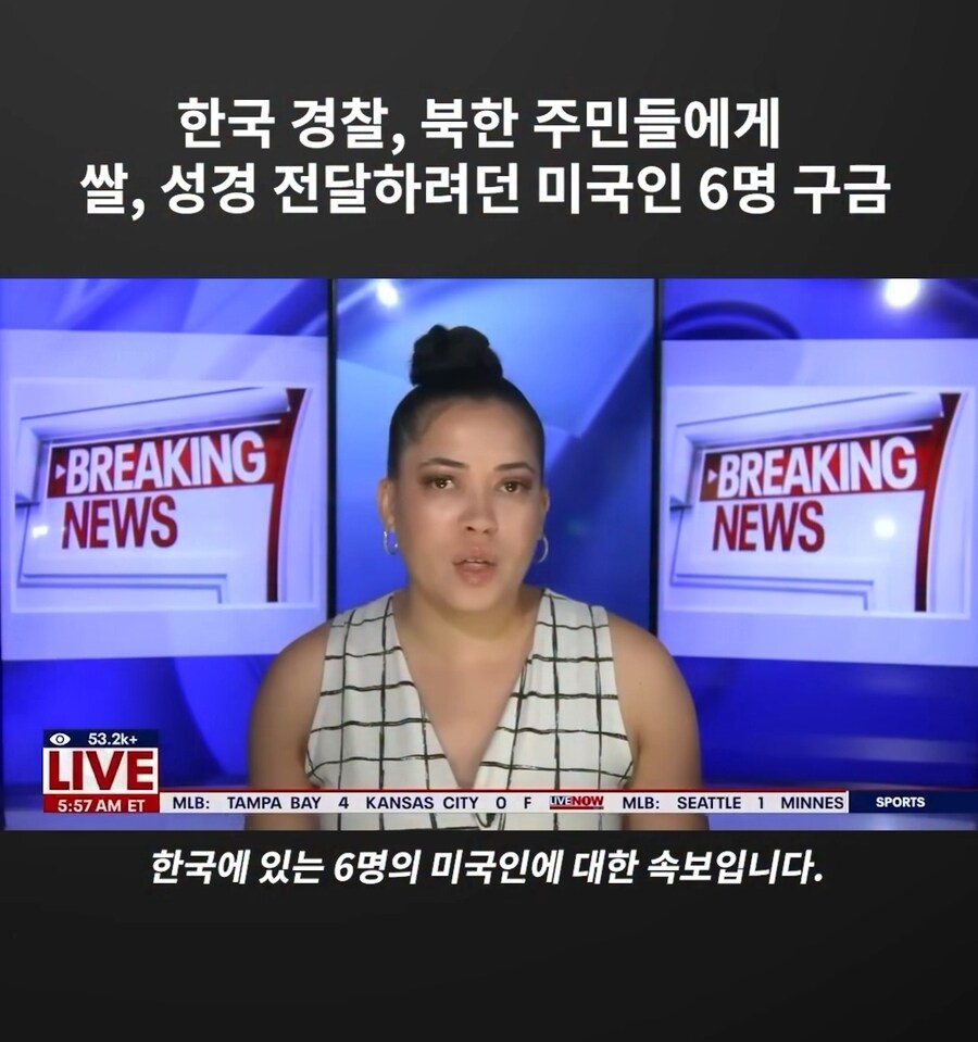 북한 주민에게 쌀,성경 주려던 미국인 6명 한국 경찰에 의해 체포_1.jpg