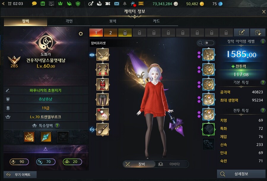 로아)점핑권이 있잖아..?_1.jpg