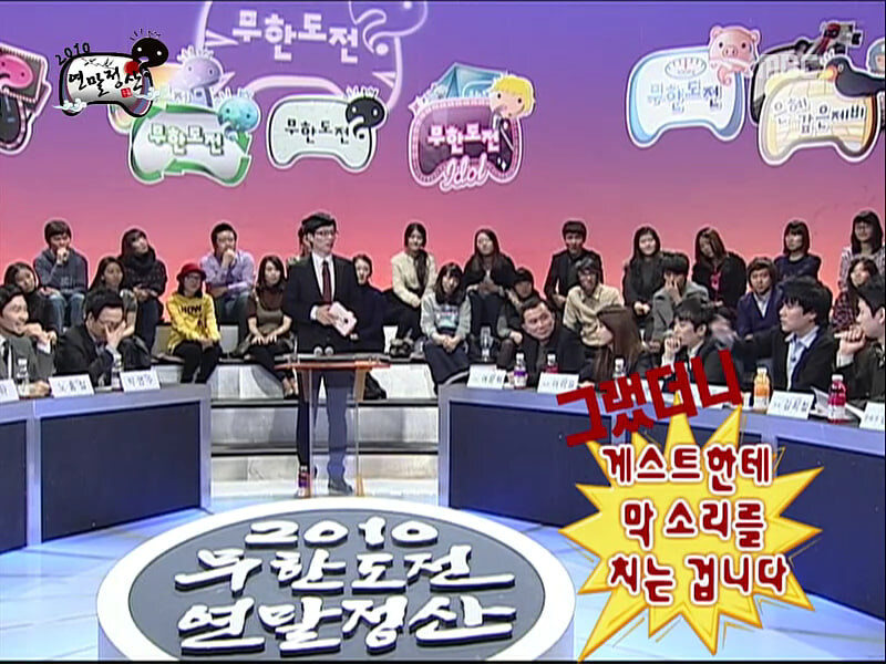 오겜) 무한도전으로 보는 성기훈 평가_3.jpg