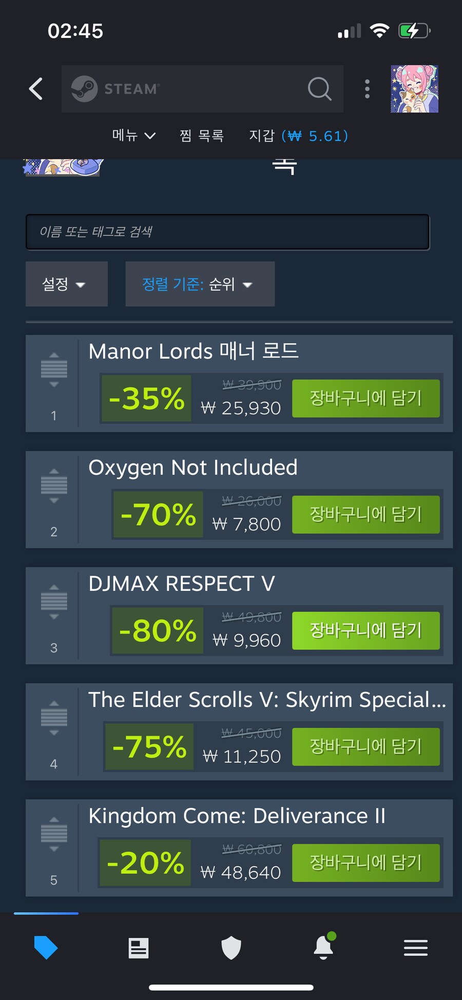 이번 스팀 할인때 몇개를 더 살까나_1.png