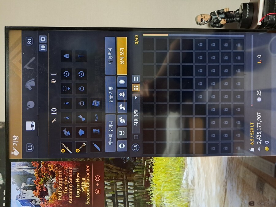 PS5 캐릭터 삭제할려는데 펄가방은 어디에 있습니까?_1.jpg