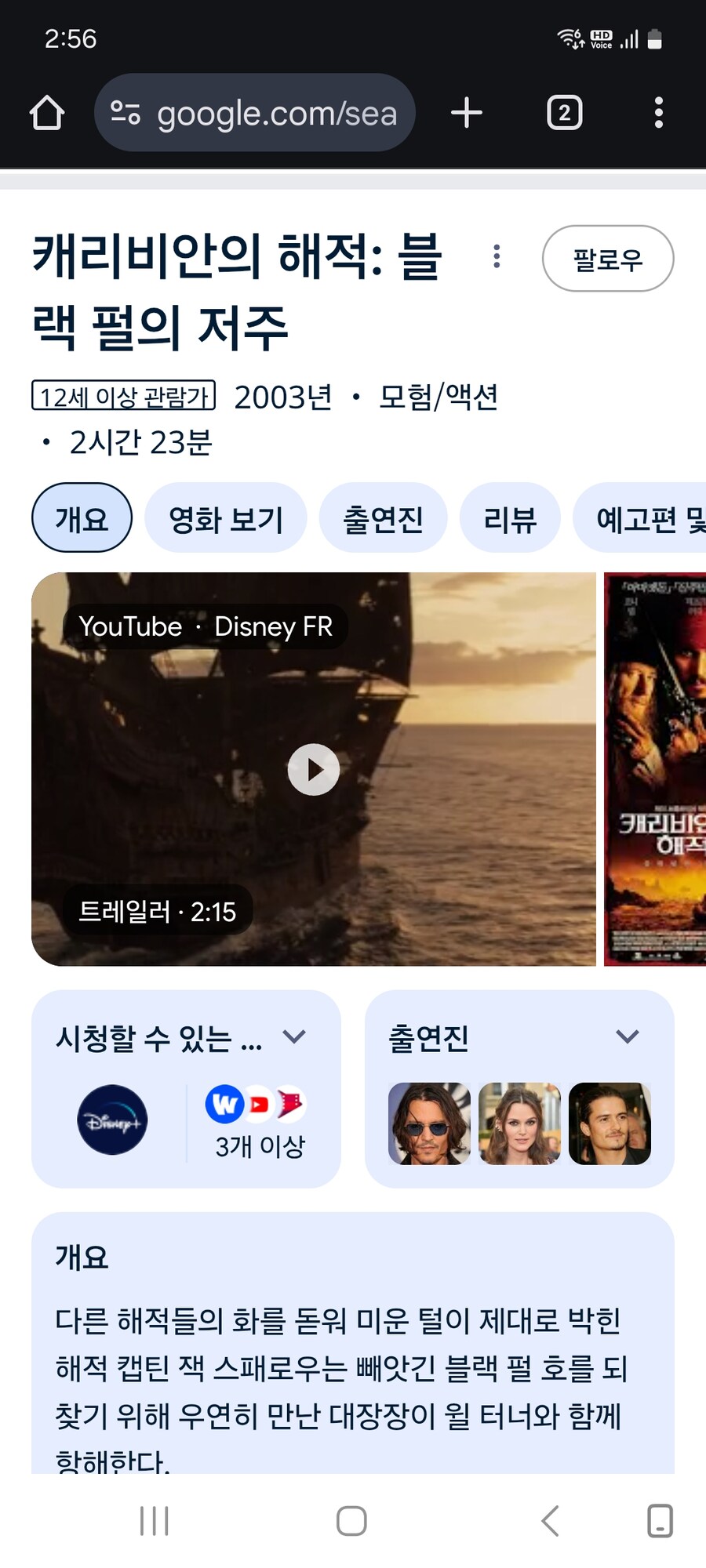 아무 생각없이 블랙펄의 저주를 보다 알게된것_1.jpg