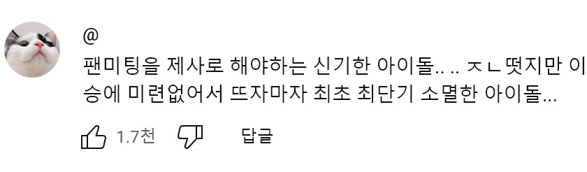 케이팝) 사자보이즈 그룹 설명_2.png