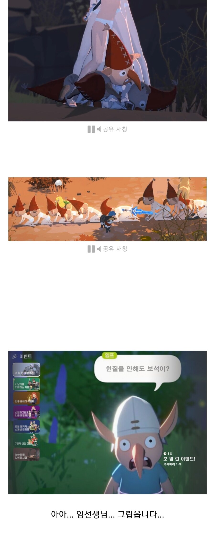 아니 시발 그립읍니다. 가 일베라니_1.jpg