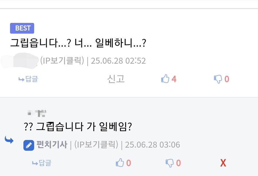 아니 시발 그립읍니다. 가 일베라니_2.png