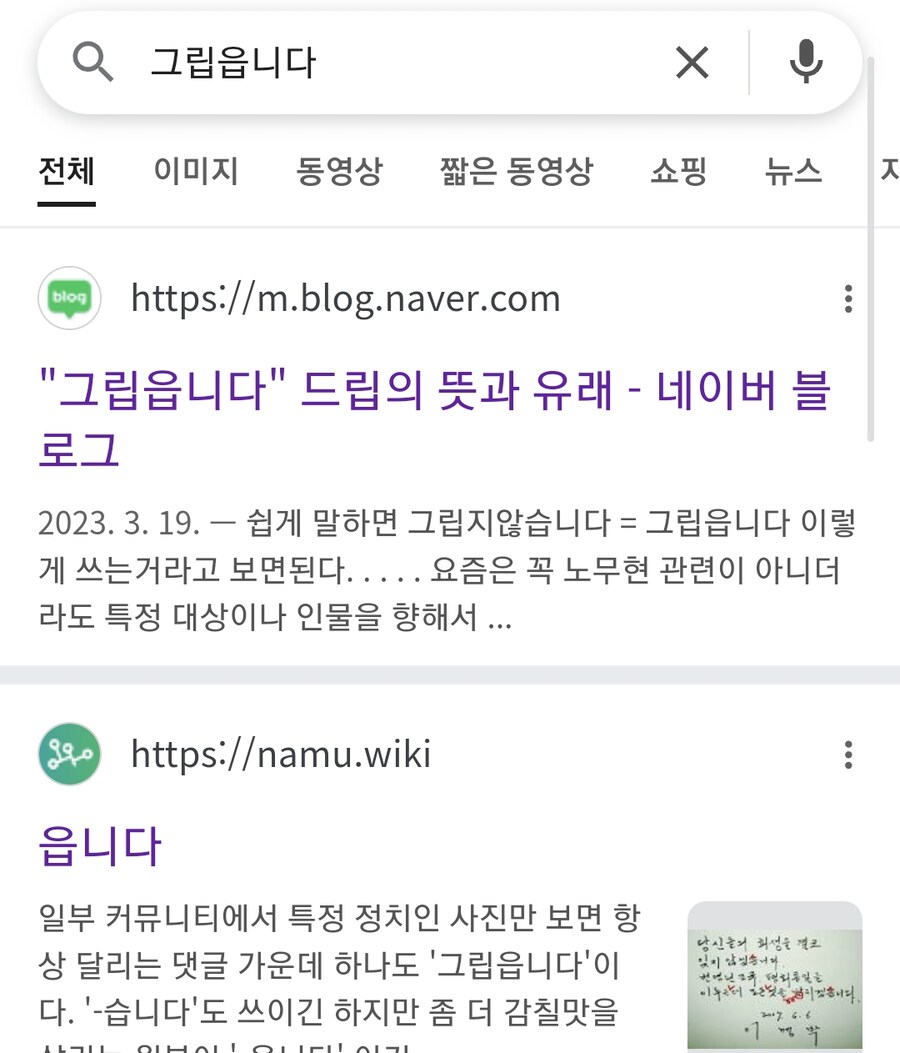 아니 시발 그립읍니다. 가 일베라니_3.png
