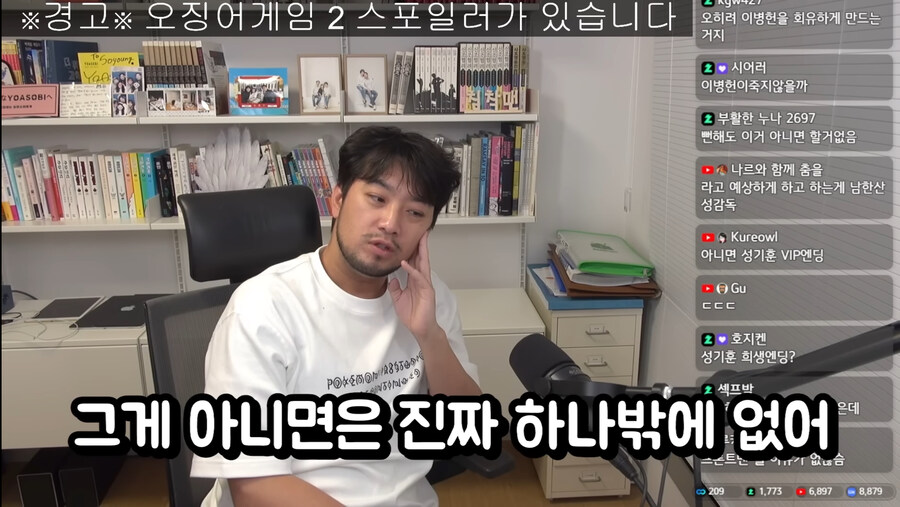 오징어게임) 예언자_1.jpg