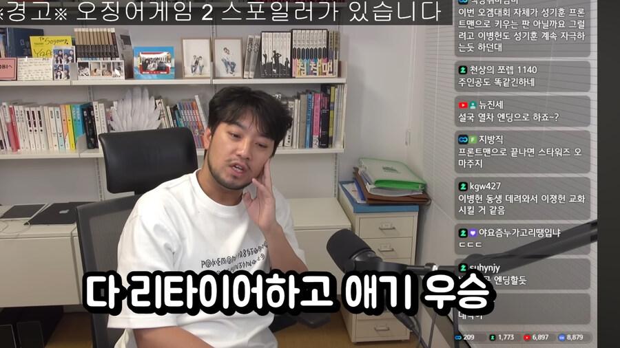 오징어게임) 예언자_4.jpg