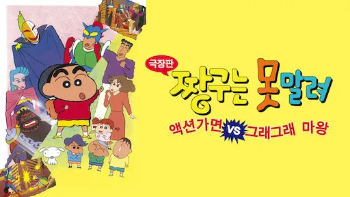 이상성욕을 만들어낸 극장판 애니매이션_1.webp