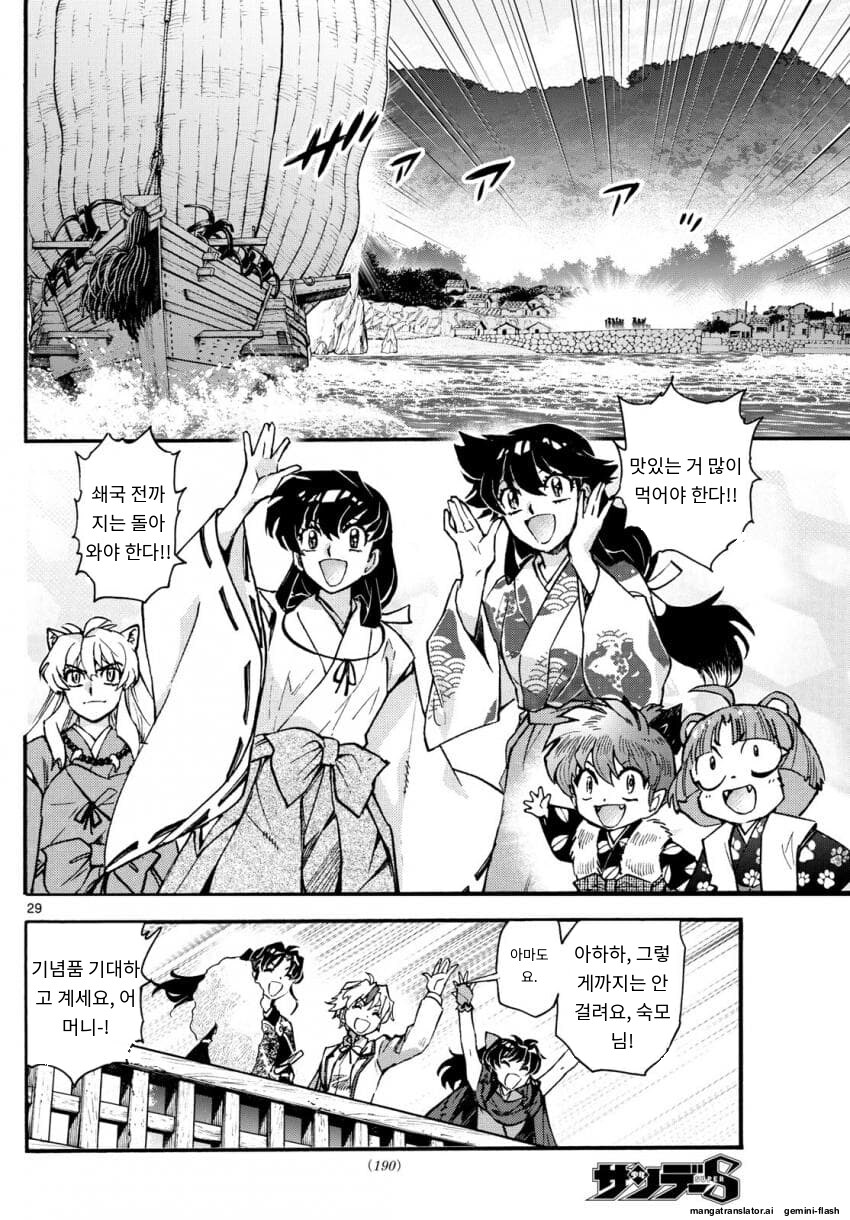 베스트 야샤히메 ai번역_10.jpg