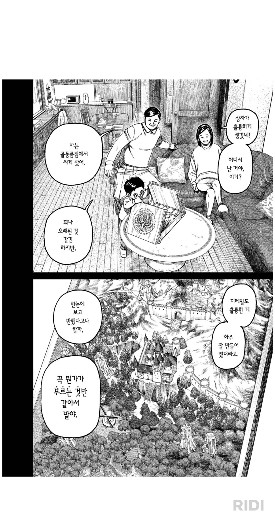 단다단)주만짘ㅋㅋㅋ_1.png