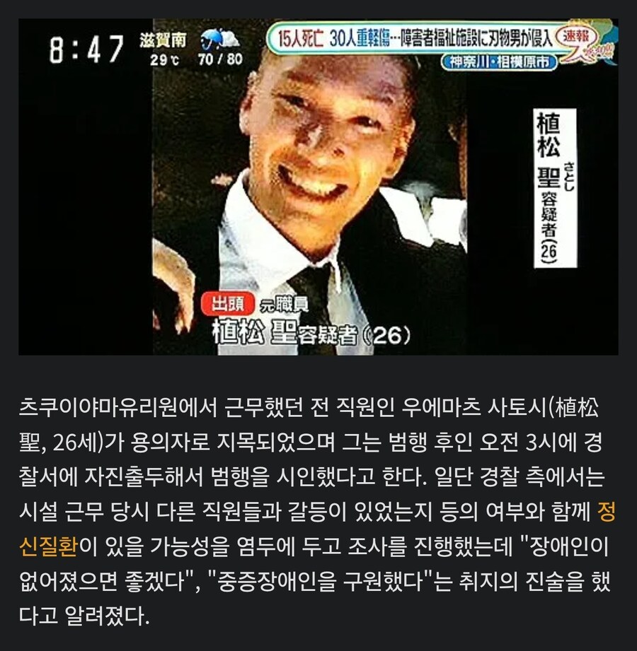 장애인 19명을 죽인 사형수의 근황.._2.jpg