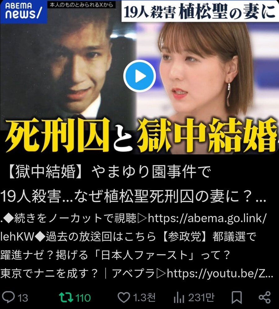 장애인 19명을 죽인 사형수의 근황.._3.jpg