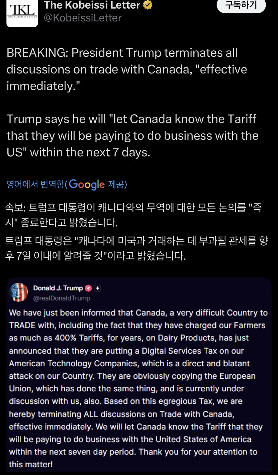 주식)트럼프, 캐나다와 모든 무역협상 중단_1.jpg