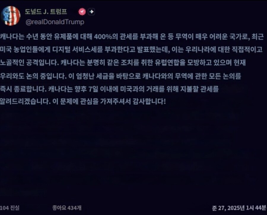 주식)트럼프, 캐나다와 모든 무역협상 중단_2.jpg