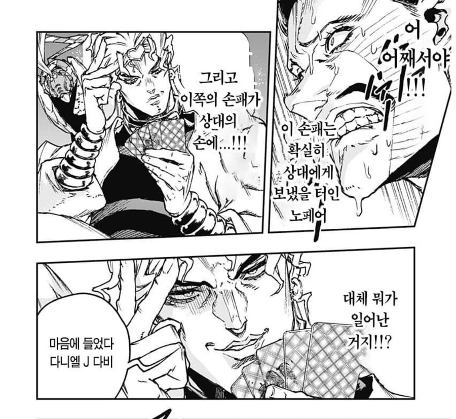 죠죠) 다비정도 되는 겜블러가 블러핑에 당한이유_4.jpg