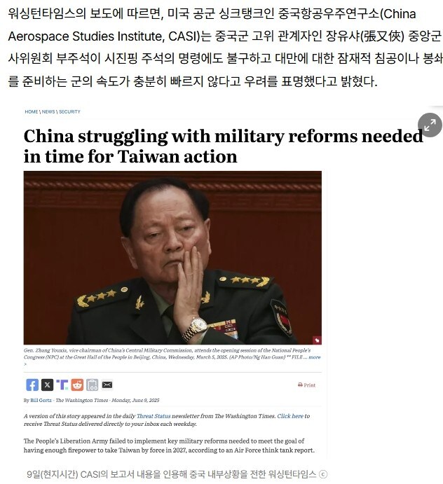 "중국 서열 2위가 시진핑 죽일가능성 높다"_1.jpg