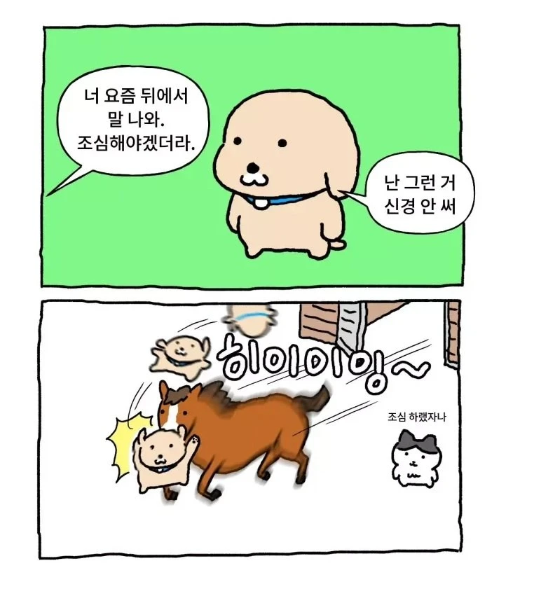 "너 요즘 뒤에서 말 나와"_1.webp