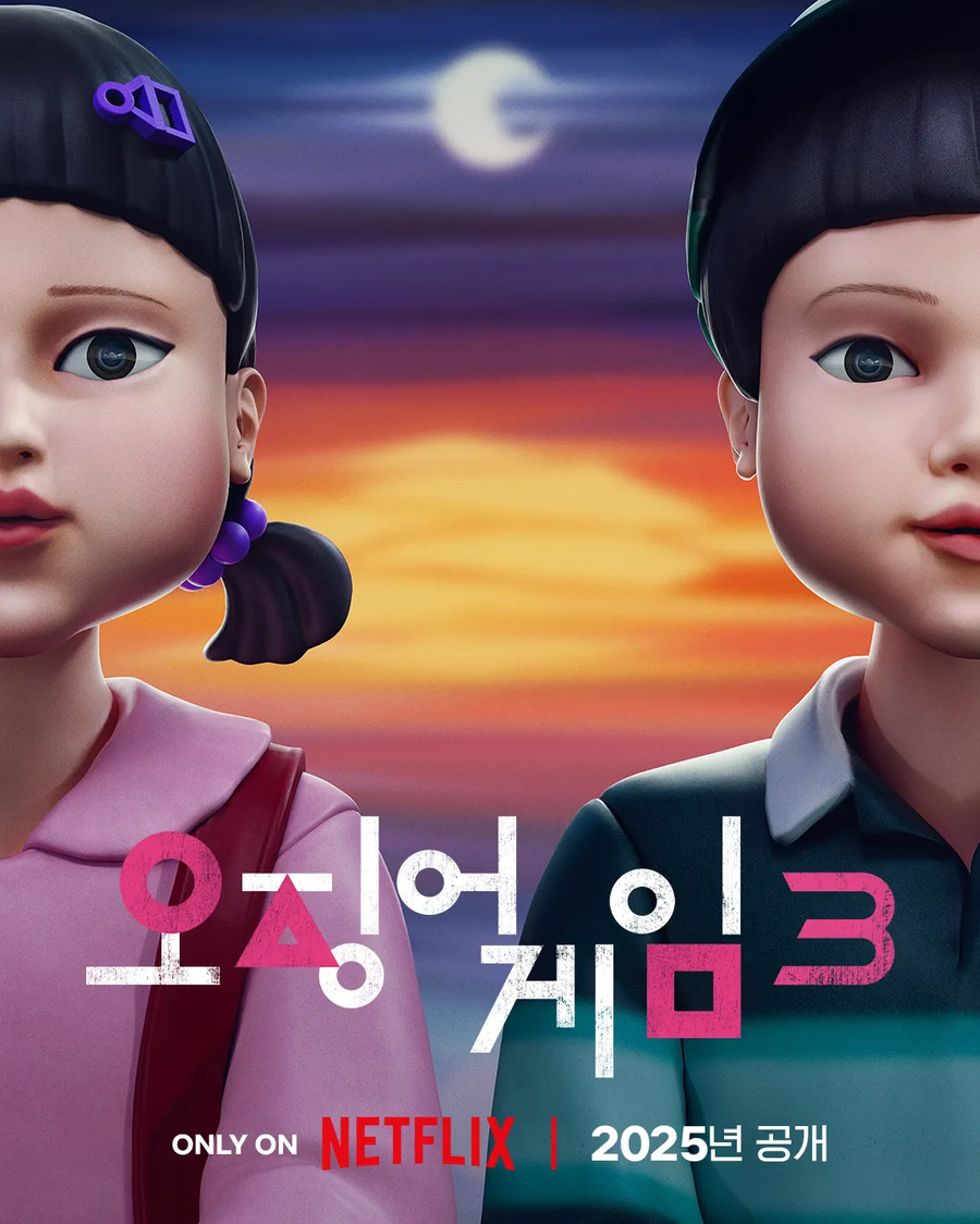 오징어게임3 다 봤다_1.webp