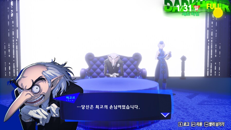 페르소나)너의 기억은 치트키야_5.png