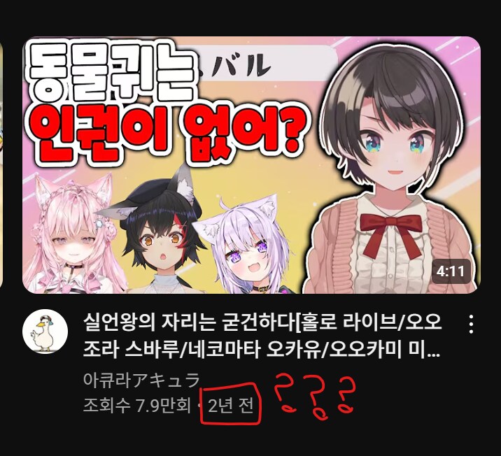 버튜버)뭣 스바루의 이 실언이 벌써 이렇게 지났다구?!_1.png
