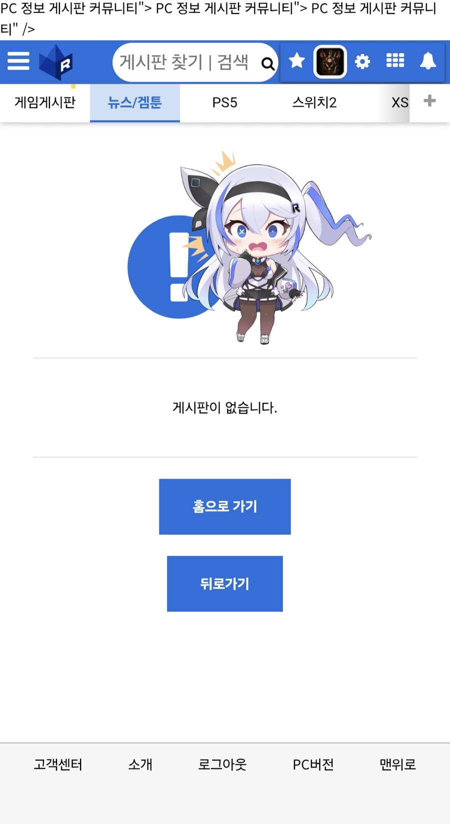 루리웹 즐겨찾기 나만 고장났음?_5.jpg