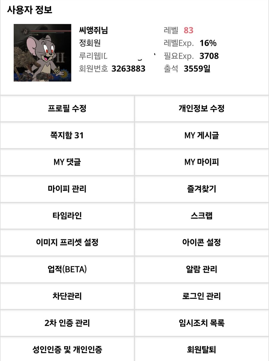 루리웹 즐겨찾기 나만 고장났음?_2.jpg