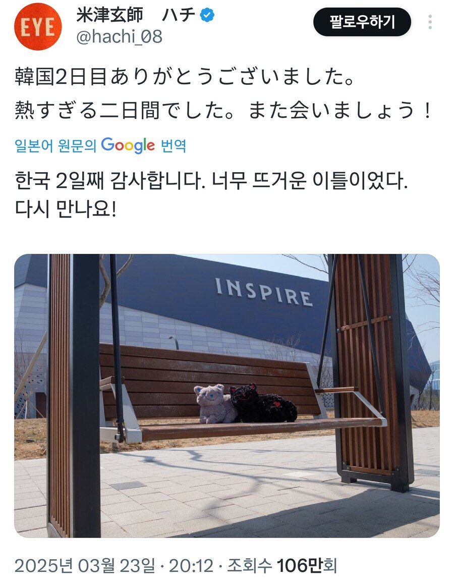 한국 공연이 너무 좋았던 요네즈 켄시_3.jpg